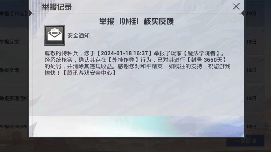 和平精英开挂器下载教学