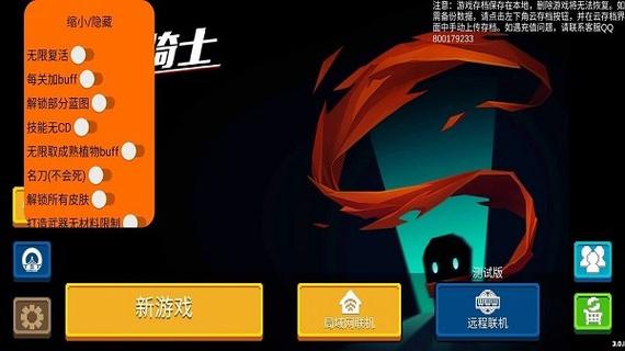 元气骑士无限资源版下载链接
