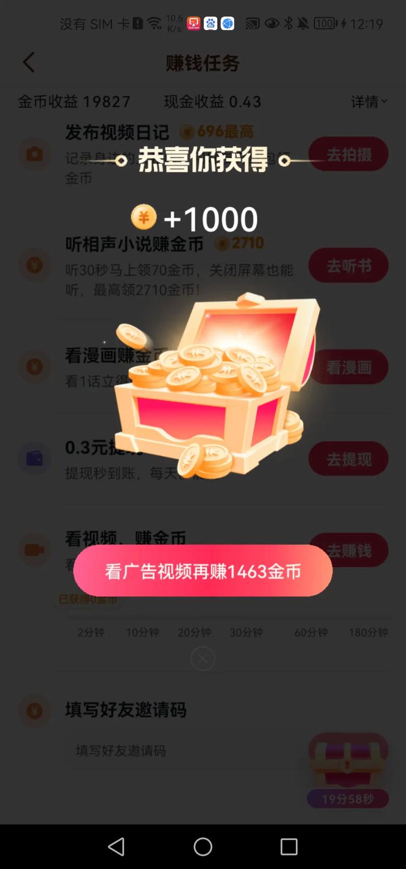 牛赚zc任务平台下载