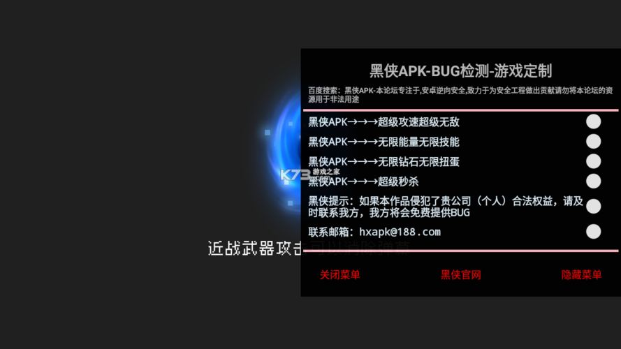 元气骑士内置修改器解决闪退问题