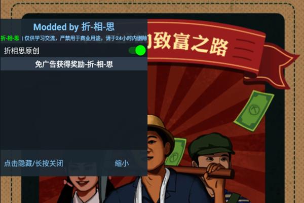 王铲铲的致富之路破解版无限内购