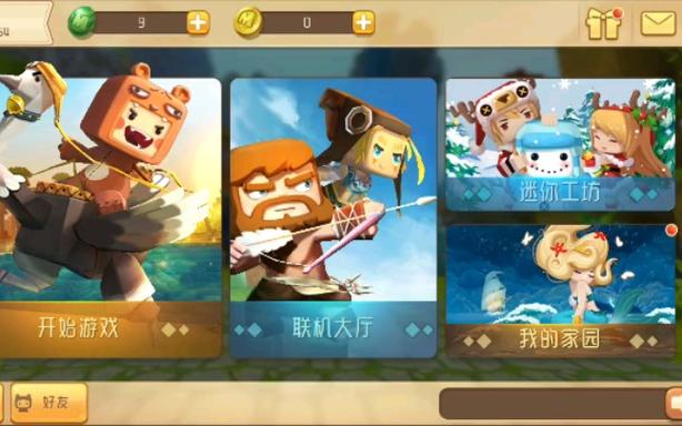 迷你世界(旧版本,不用实名认证)