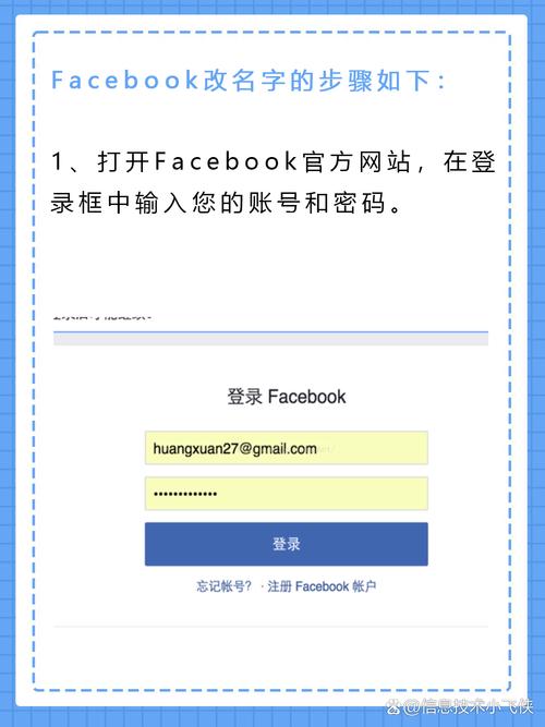 facebook切换国家地区