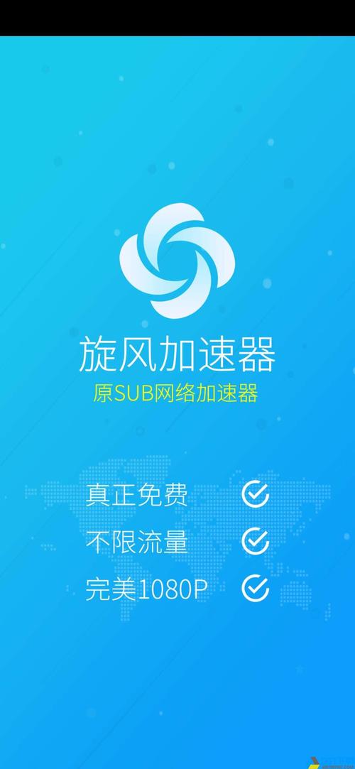 旋风加速app官方下载最新版本更新内容介绍