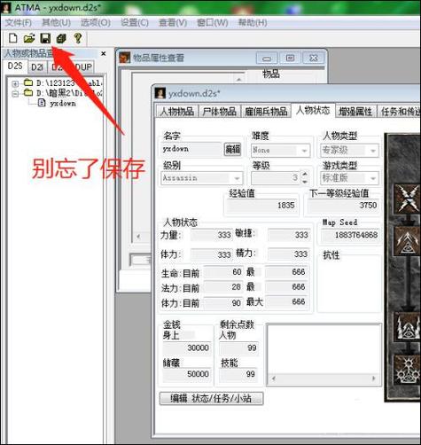 暗黑2atma修改器最新版本更新内容