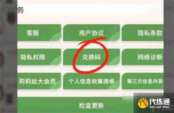 汤头条vip兑换码2024