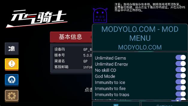 元气骑士MOD作弊菜单最新版的特点