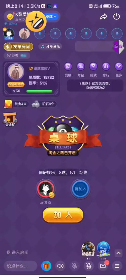 台球辅助辅助器(免费)手游