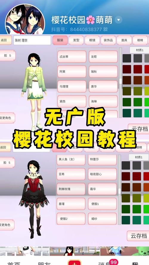 樱校汉化版内置菜单最新版本特色