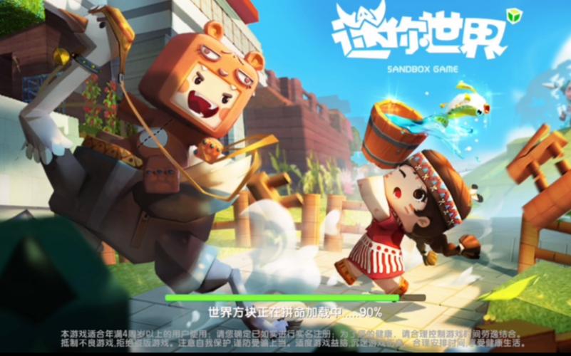 迷你世界老版本 0.44