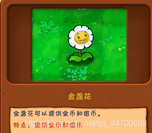 植物大战僵尸修改金币修改