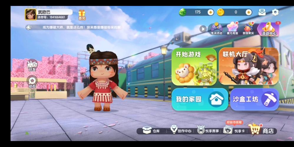 迷你世界不要登的迷你世界