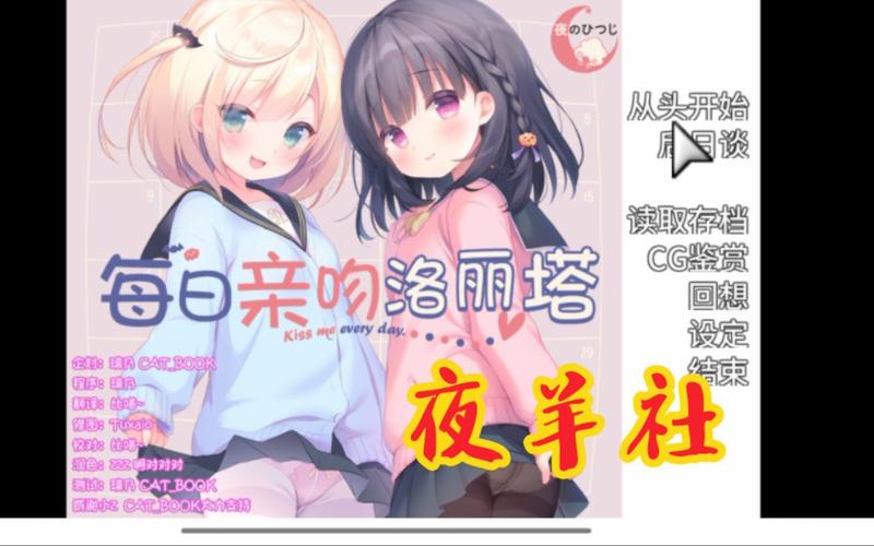每日亲吻洛丽塔汉化版[491M]