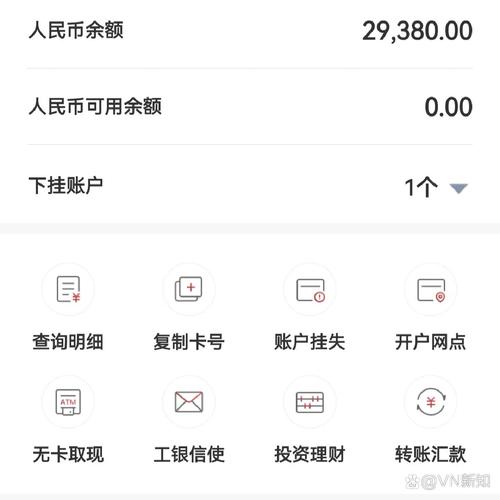 工商银行虚拟模拟器