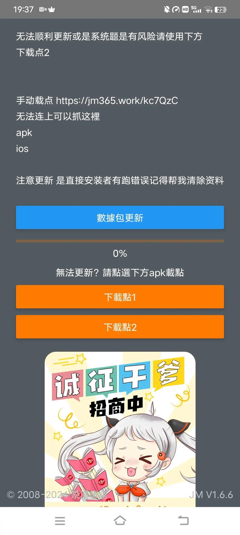 jm安装包最新版1.75