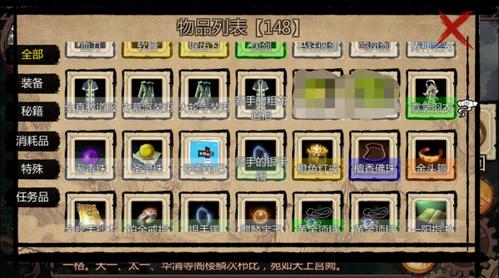 金庸群侠传X:蒋涛魔改