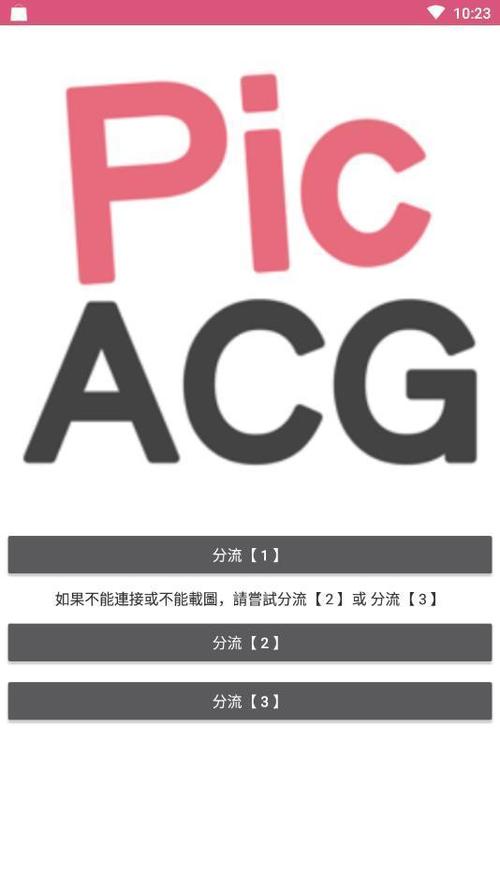 哔咔2.2.12.86mb巴士