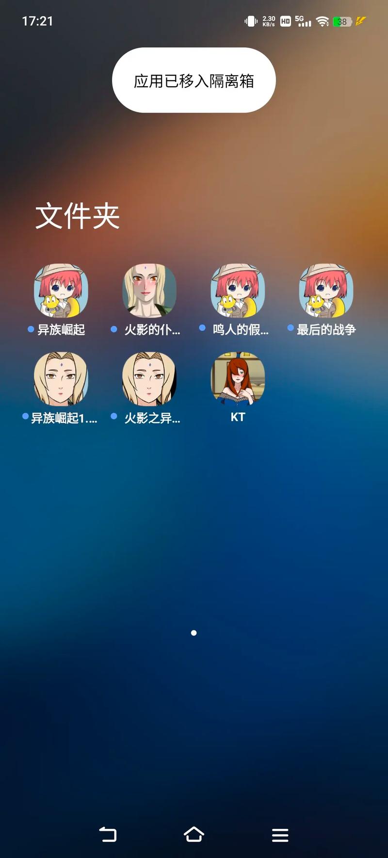 火影之异族崛起3.0汉化