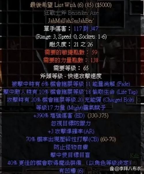六孔长柄武器符文之语