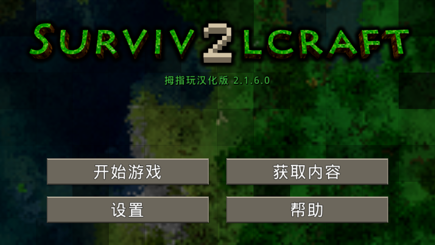生存战争二丧尸模组
