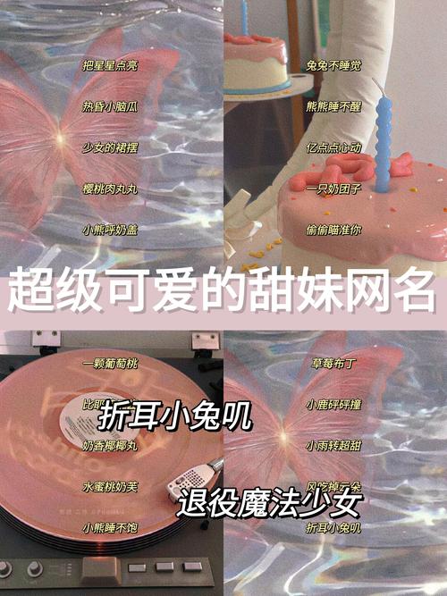 永远经典的迷妹三千迷妹网名