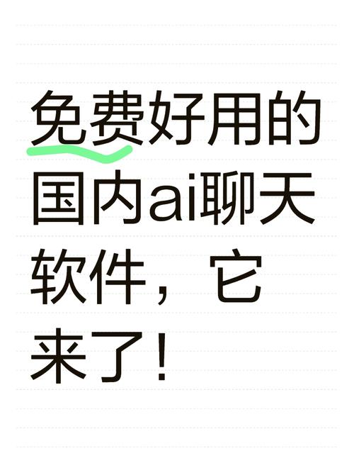 可以涩涩的ai聊天软件
