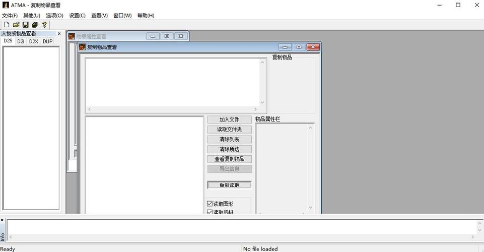 暗黑2修改器内置MOD最新版本2023