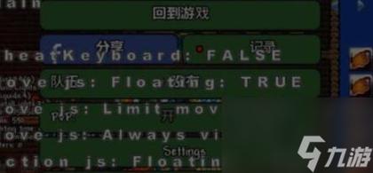 泰拉瑞亚电脑版指令权限怎么开