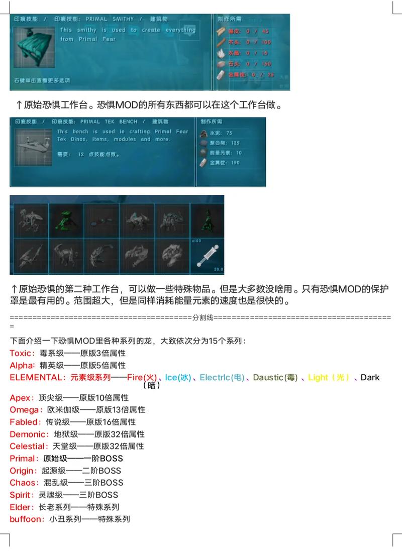 方舟内置MOD悬浮窗菜单最新版更新内容