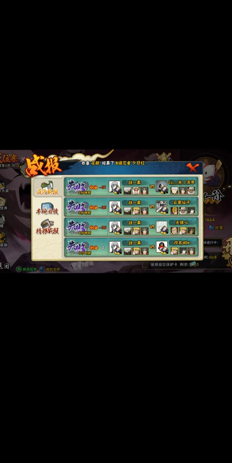 火影羁绊6.95攻略