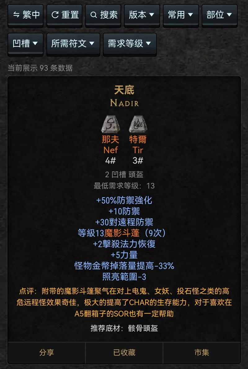 暗黑2.14.1版本更新内容详细介绍