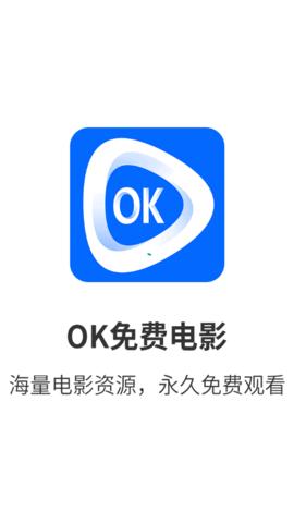 ok影视破解版最新版使用方法