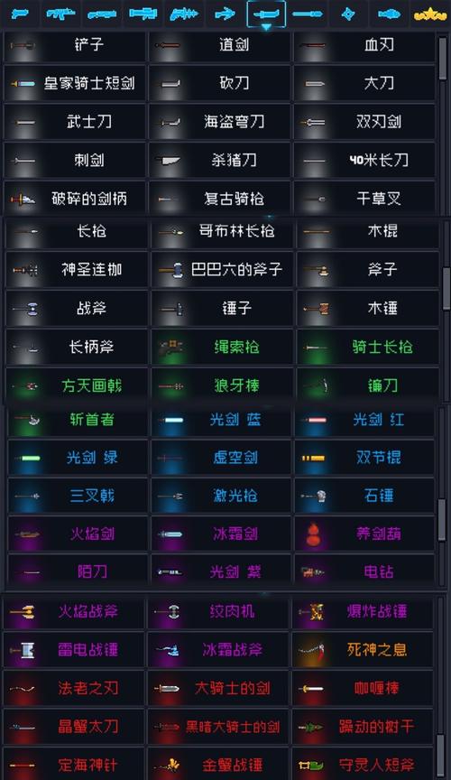 元气骑士破解版2.0全锻造武器