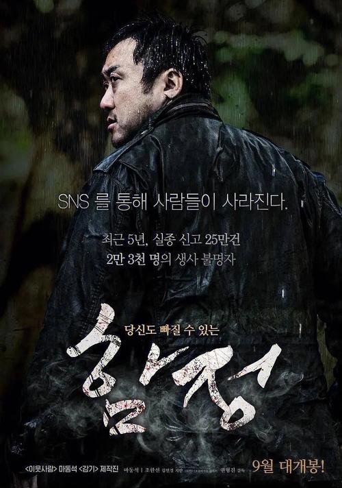 韩国《陷阱》电影完整版2015