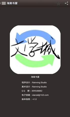 海棠书屋_值得收藏的宝藏文学小说