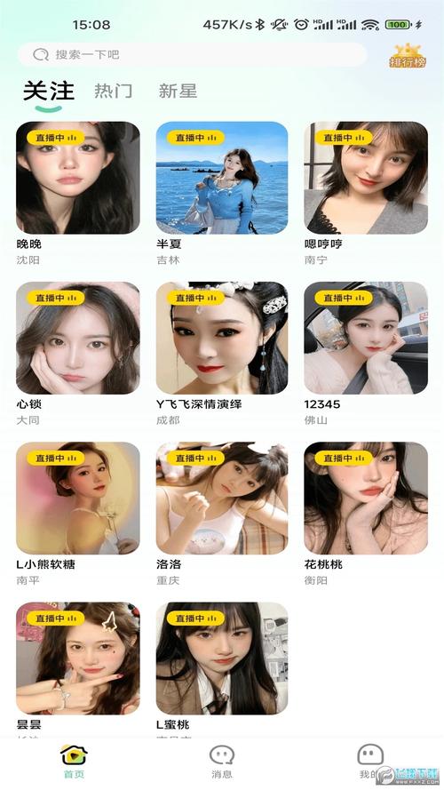 聚合直播无限制破解版