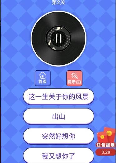 听歌猜歌名游戏