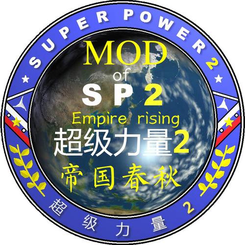 超级力量2中文版