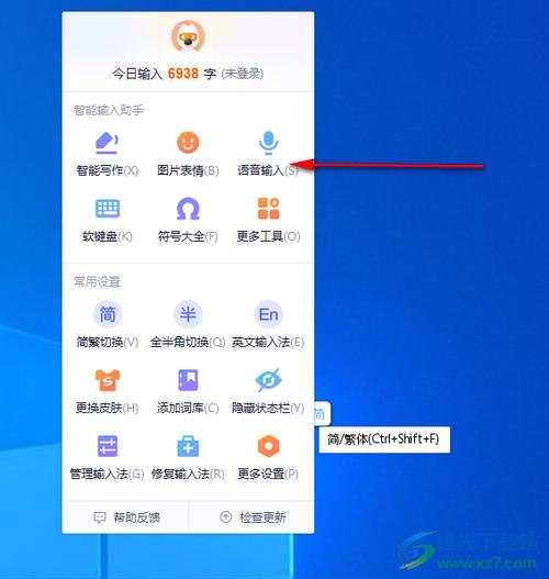 输入法后怎样安装在语言栏