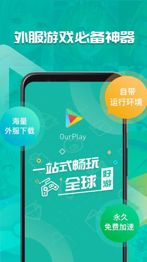 为什么不了OurPlay