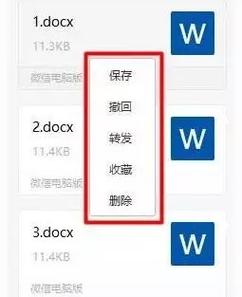 微信电脑版v3.9.8版本更新内容介绍