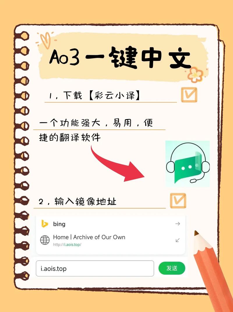 ao3网页中文版