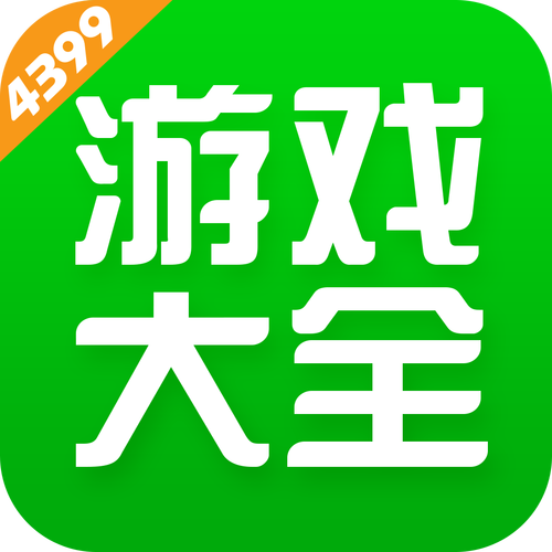 4299游戏盒子