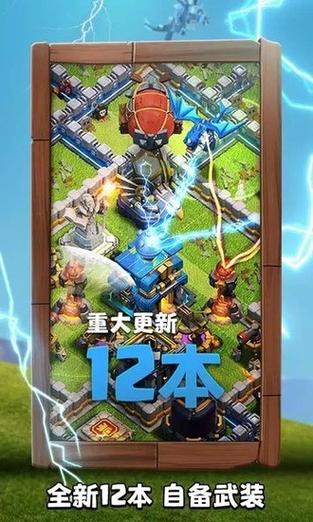华为部落冲突(部落冲突)官网