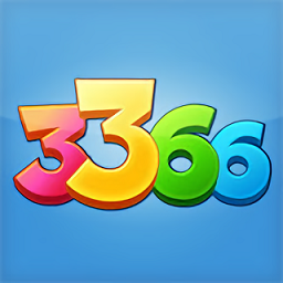 3366软件