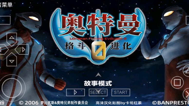 奥特格斗进化0(内置菜单)最新版