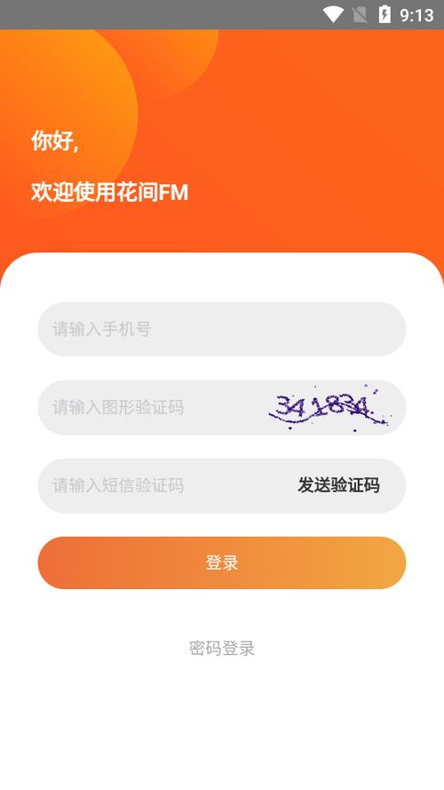 花间FM免费安装最新版本更新内容