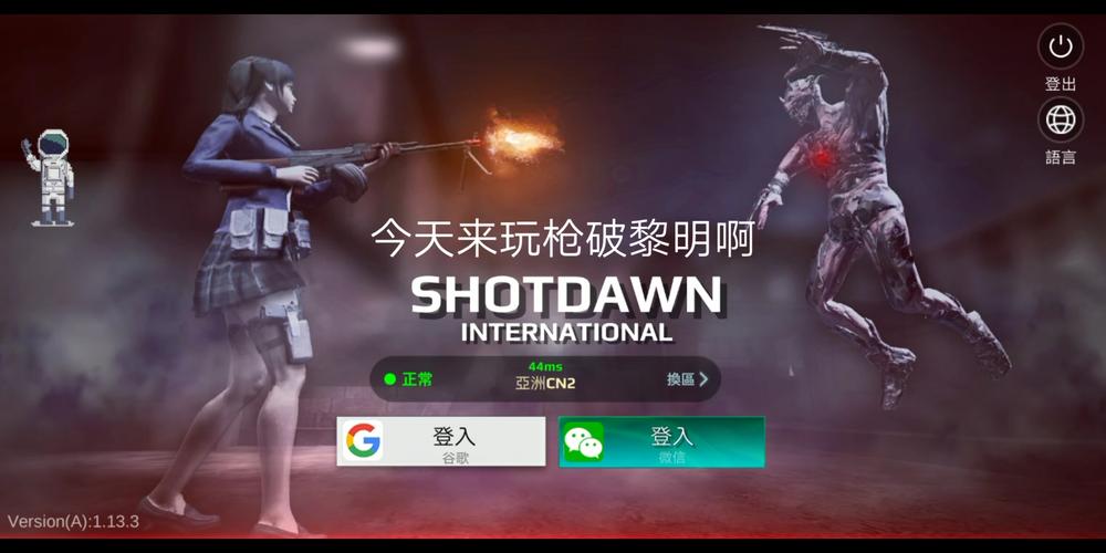 枪破黎明 官方网站