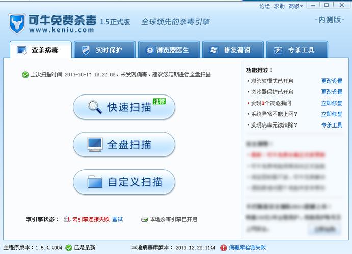 可牛u盘杀毒软件v1.0绿色版本最新版介绍