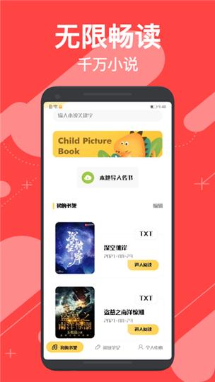 小小追书app官方2023最新版使用方法
